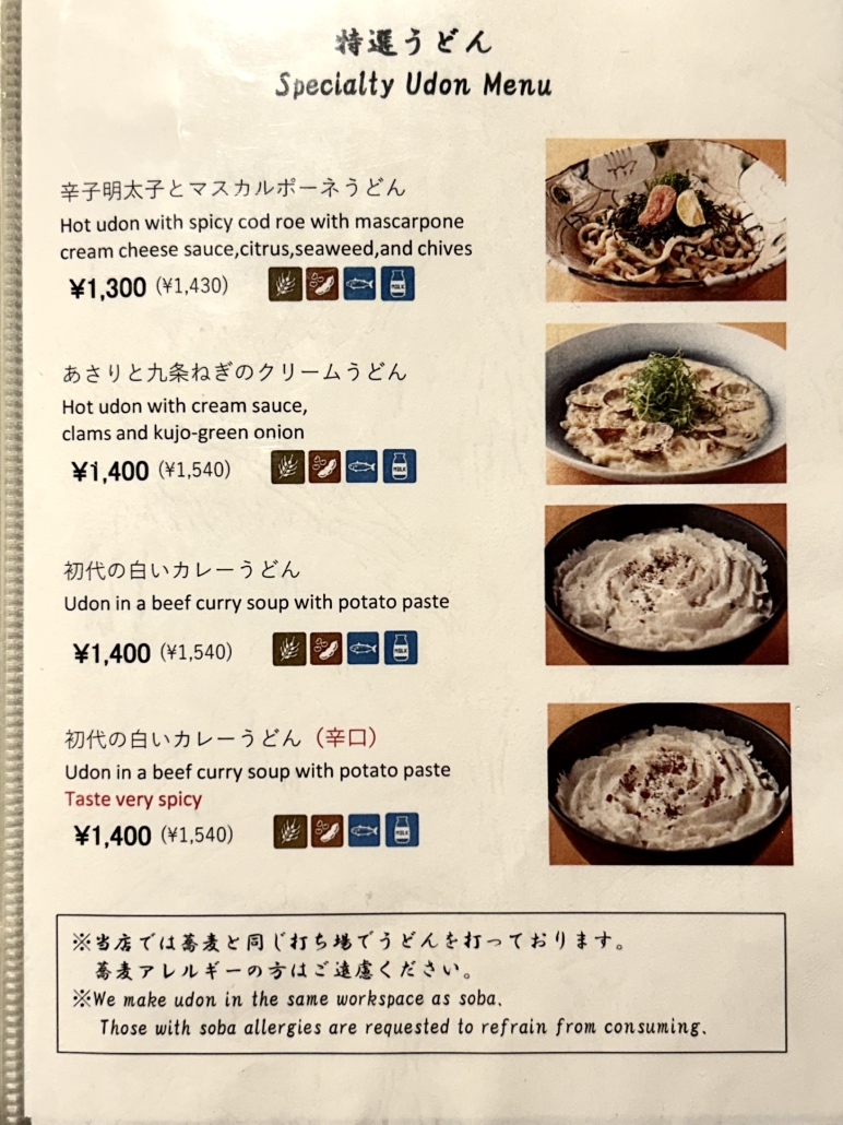 メニュー写真 : 酒彩蕎麦 初代 ソラマチ店 - 押上/そば | 食べログ