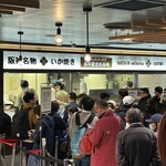 阪神名物 いか焼き - 