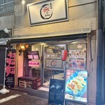 呑み処 赤さん - 外観