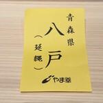 日本料理 佐々 - 