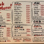 呑み処 赤さん - メニュー②