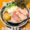 亀戸煮干中華蕎麦 つきひ - 