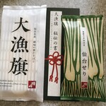 かまぼこの鐘崎 - 料理写真: