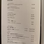 西麻布けんしろう - ドリンクメニュー