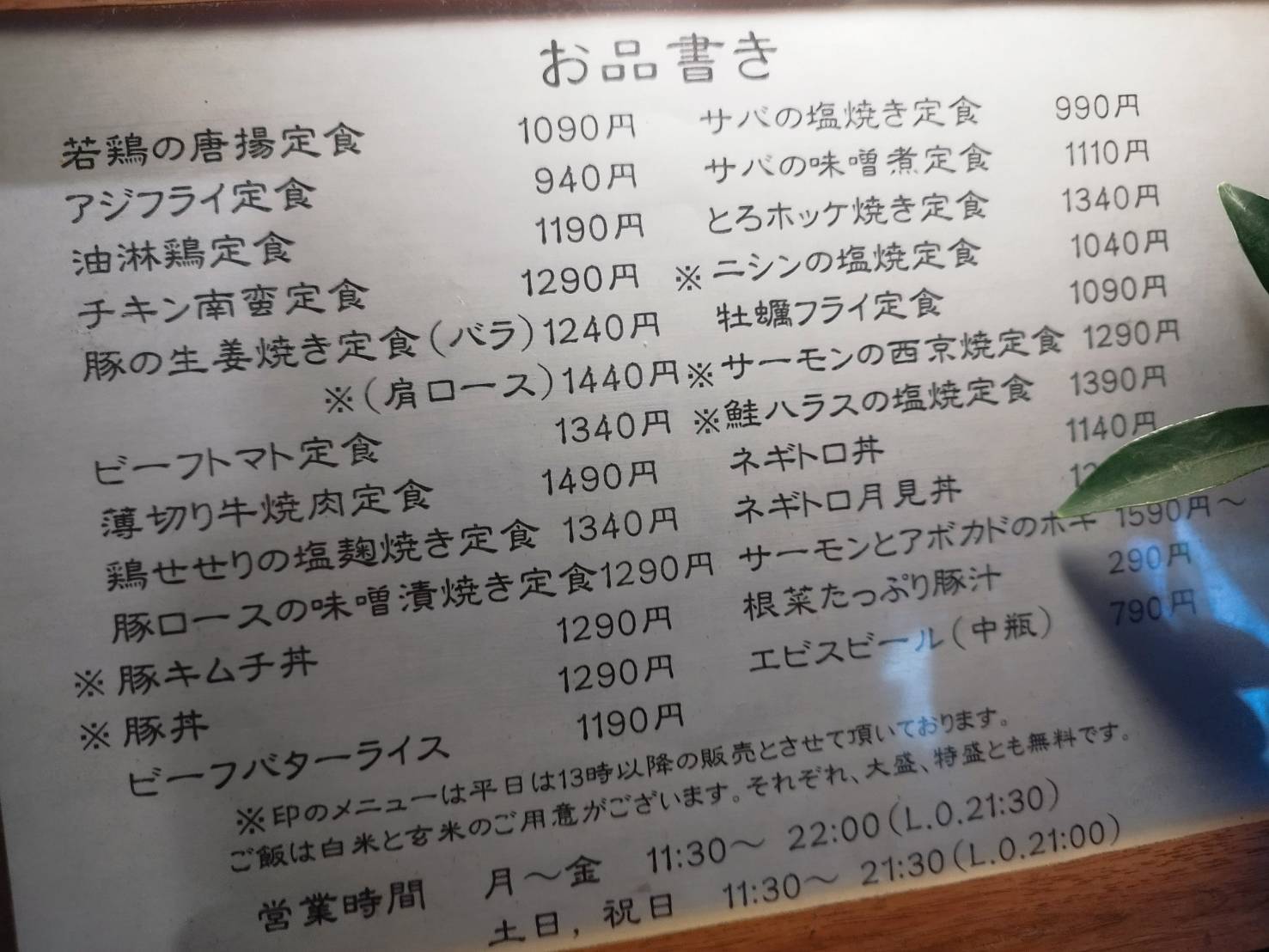 メニュー写真 : 佰年食堂 太助 （【旧店名】肉屋食堂 太助） - 目黒