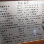 佰年食堂 太助 - 