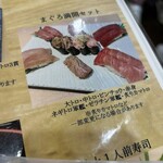 廻転寿司 海鮮 - 