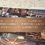 とろけるハンバーグ 福よし - 