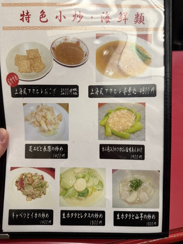 上海 家庭 料理 大吉