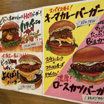 クラフト バーガー&グリル ジロー - 