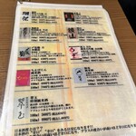 個室居酒屋 鶏の吉助 - 