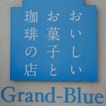 グランブルー - 