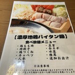 個室居酒屋 鶏の吉助 - 