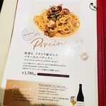 トラットリア ピッツェリア サレルノ - 