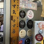 元祖スタミナ満点らーめん すず鬼 - 