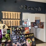 紅ズワイガニらぁ麺 まるはち屋 - 