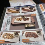 寿司・うなぎ処 京丸 - 