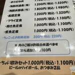 海鮮市場まさむね - メニュー