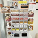 黄金製麺食堂 - 