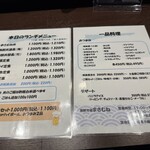 海鮮市場まさむね - メニュー