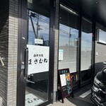 海鮮市場まさむね - 外観