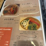 スープカレー RAN - 