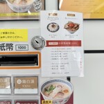 黄金製麺食堂 - 