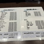 海鮮市場まさむね - メニュー