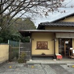 江戸変わりそば 飯嶋 - 