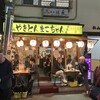 まこちゃん からす森口店