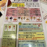 フォーシーズンズカフェ - 