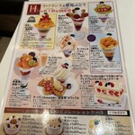 フォーシーズンズカフェ - 