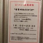 あだん - 24周年！