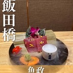 魚政 飯田橋店 - 