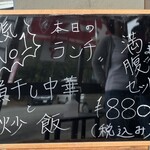 ラーメン ばんり - メニュー