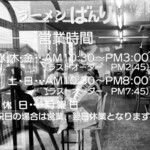 ラーメン ばんり - 