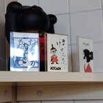 麺や けせらせら - 