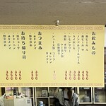 ラーメン ばんり - メニュー