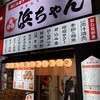 行きたくなる酒場 浜ちゃん 亀戸店