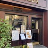 ローヤル珈琲店 本店