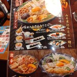 ばんどう太郎 - 