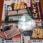 ばんどう太郎 - 