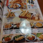 ばんどう太郎 - 