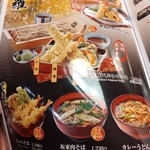 ばんどう太郎 - 