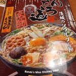 ばんどう太郎 - 