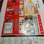 ばんどう太郎 - 