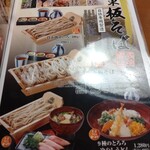 ばんどう太郎 - 