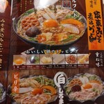 ばんどう太郎 - 