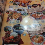 ばんどう太郎 - 