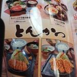 ばんどう太郎 - 